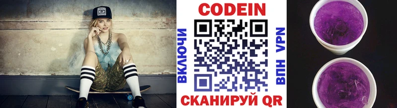 kraken маркетплейс  Ахтырский  Кодеиновый сироп Lean Purple Drank 