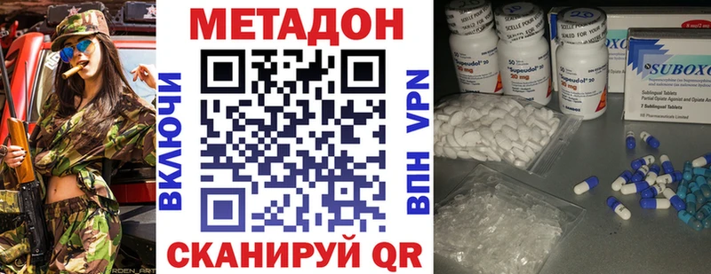 Метадон methadone  Ахтырский 